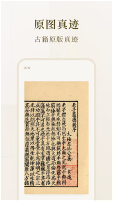 识典古籍 4.5.0 安卓版 3