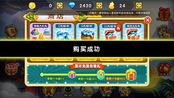 葫芦娃大战僵尸 3.5.0 安卓版 1