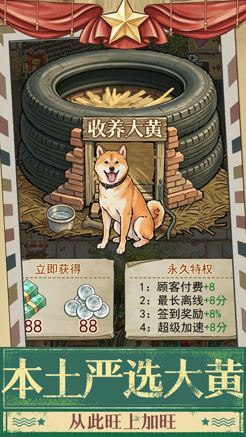 时光修车铺 1.0.12 安卓版 3