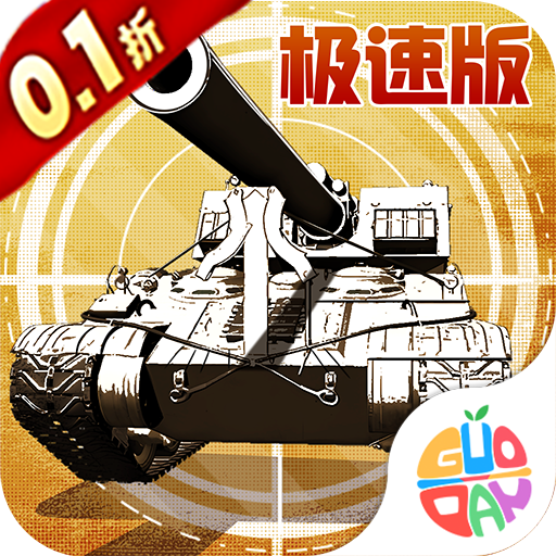 全城戒备