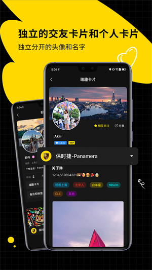 瑞趣 3.8.1 安卓版 1