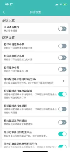 彩熊花管家 1.0.9 安卓版 2