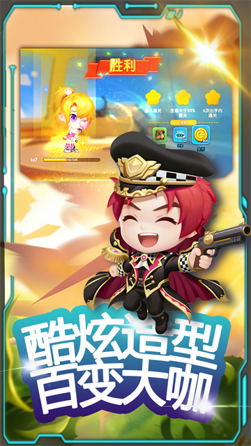 弹弹奇兵无限代金券 1.0.2 安卓版 0