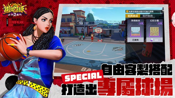 街头篮球2 1.0.70 安卓版 2