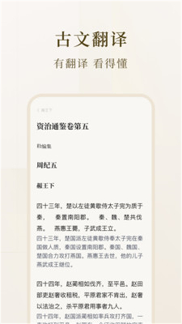 识典古籍 4.5.0 安卓版 0
