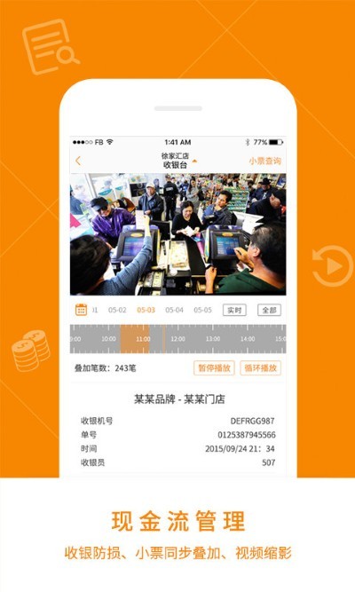 悠络客 4.8.9 最新版 4