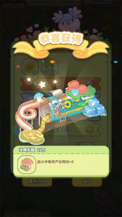 菇菇种植日记手游版 1.2.38 安卓版 3