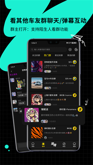 瑞趣 3.8.1 安卓版 3