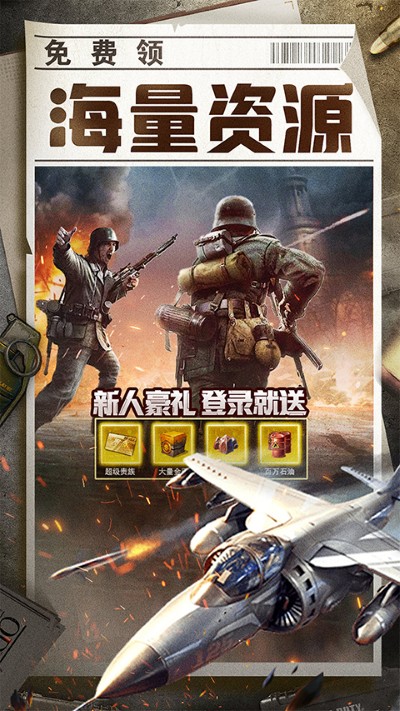 全城戒备 1.0 安卓版 3