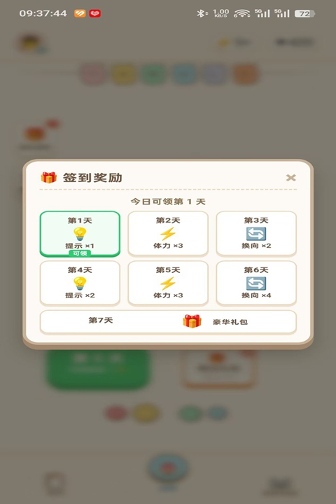 解线团 1.0.7 安卓版 0