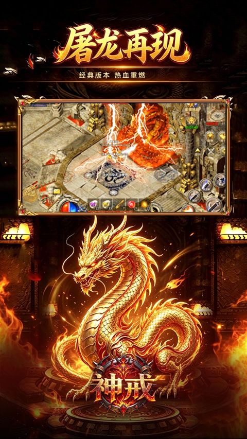 神戒 1.0.2 安卓版 3