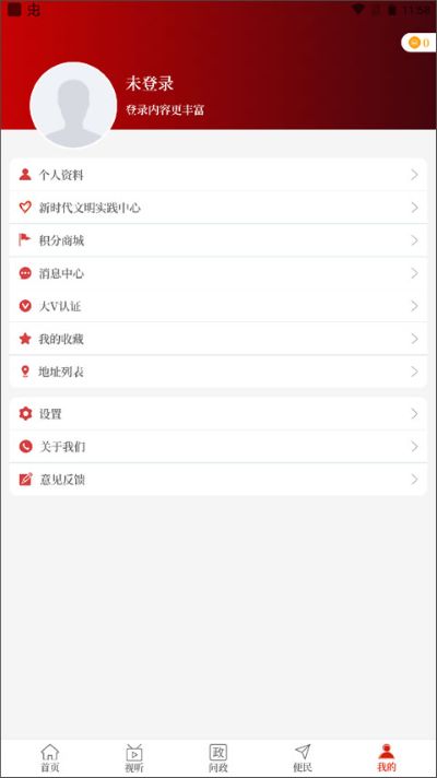 云上镇平 3.0.0 安卓版 2