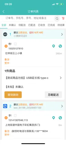 彩熊花管家 1.0.9 安卓版 1