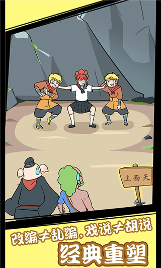 师父大师兄又被妖怪捉走啦 1.0 安卓版 0