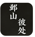 邺山彼处手机版下载安装-邺山彼处安卓下载