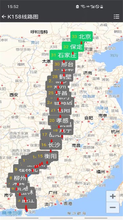 盛名列车时刻表 2024.01.18 安卓版 2