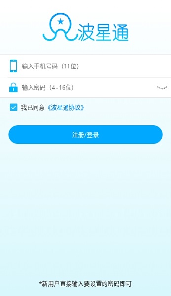 波星通 3.6.2 安卓版 2