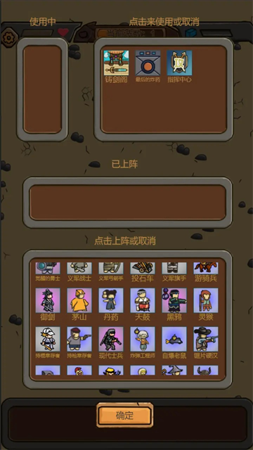 绝境守卫修改版 2.77 安卓版 1