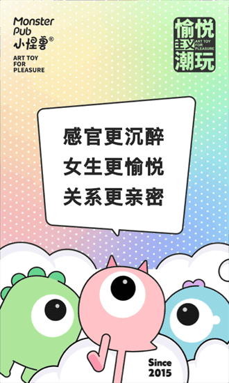 怪兽派对 6.2.3 最新版 3