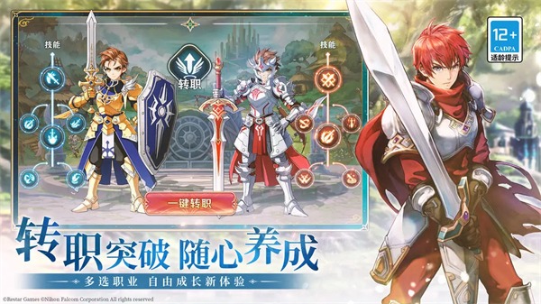永远的伊苏6 1.4.2 安卓版 3
