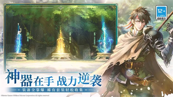 永远的伊苏6 1.4.2 安卓版 4