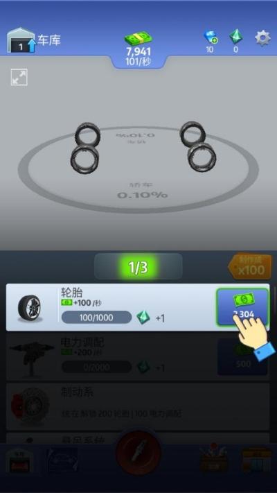放置汽车 2.5.1 安卓版 1