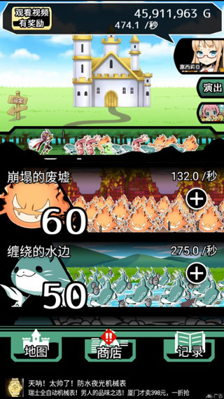 不愧是勇者大人 1.10 安卓版 2