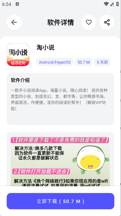 蛋蛋软件库 1.1.3 安卓版 0