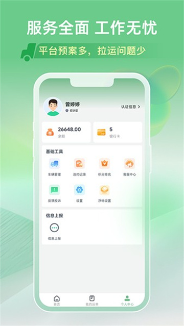 马上来旗舰版 1.0.63 安卓版 1