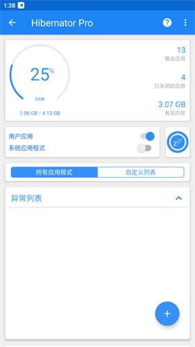 Hibernator 2.53.4 安卓版 2