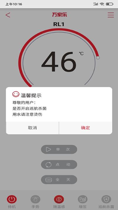万家乐one 3.1.41.3 最新版 1