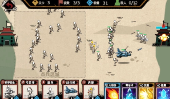火柴人的纸上战争免广告版 1.0.0 安卓版 1
