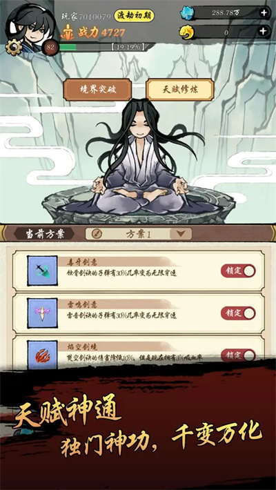 封妖奇谈 1.1 安卓版 1