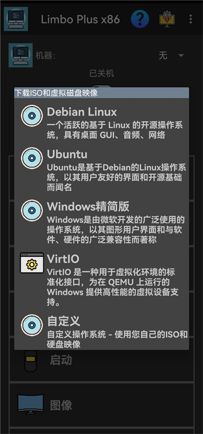 limbo 2.0.6-x86 安卓版 1