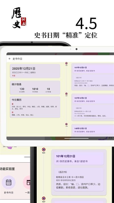 历史图集 4.6.3 安卓版 2