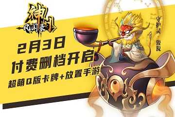 神州风闻录版本大全