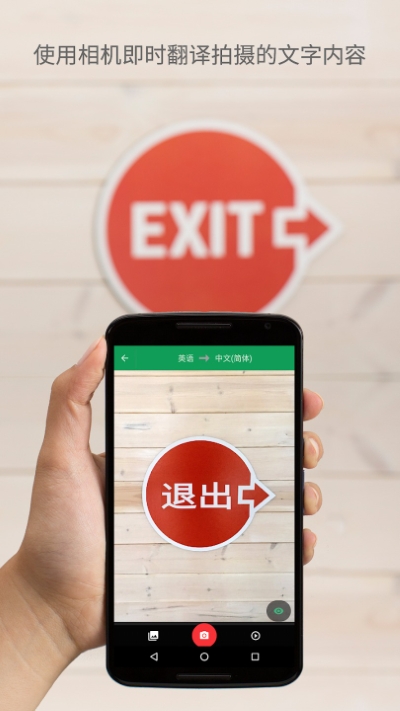 googletranslate翻译 10.32.66.968464732.6-release 安卓版 2