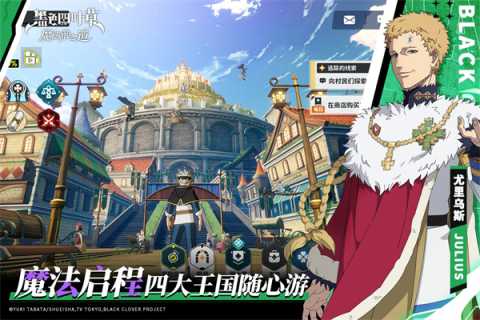 黑色四叶草魔法帝之道国际服 0.05.002 最新版 3