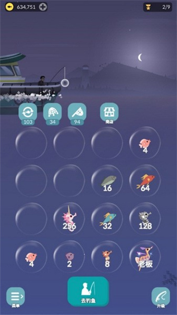 2048钓鱼 1.14.26 安卓版 3