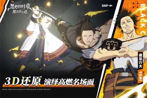 黑色四叶草魔法帝之道国际服 0.05.002 最新版 2