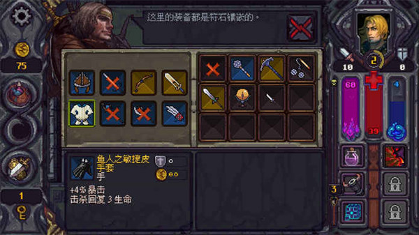 符石守护者汉化版 1.3.23 安卓版 2
