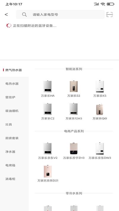 万家乐one 3.1.41.3 最新版 3