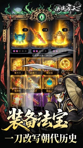 大侠闯天下免广告版 1.0.43 安卓版 1