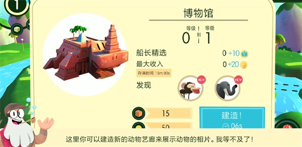 动物声音博物馆 1.2.0 安卓版 2