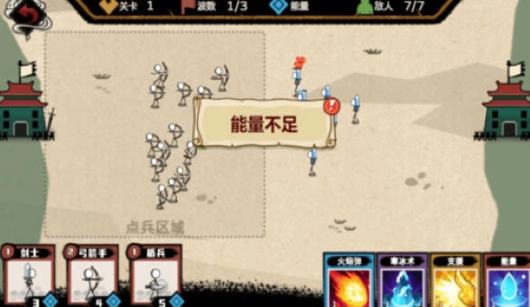 火柴人的纸上战争免广告版 1.0.0 安卓版 0
