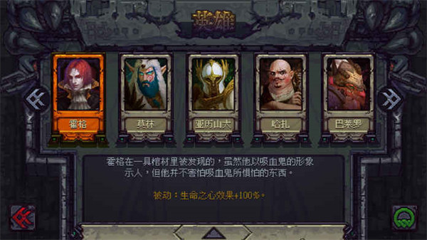符石守护者汉化版 1.3.23 安卓版 3