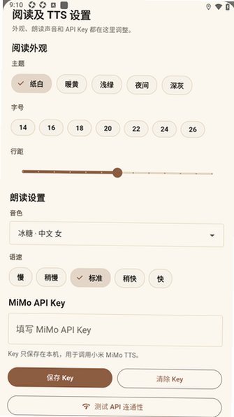 小龟听书 2.0.1 安卓版 0