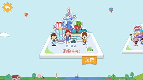 尤雅世界忙忙碌碌的生活 3.37 安卓版 0