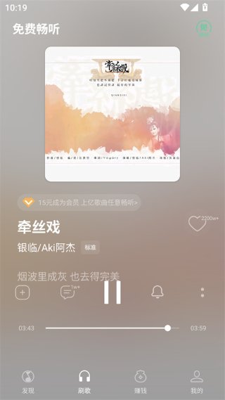 腾讯免费音乐 3.6.1.1 最新版 2