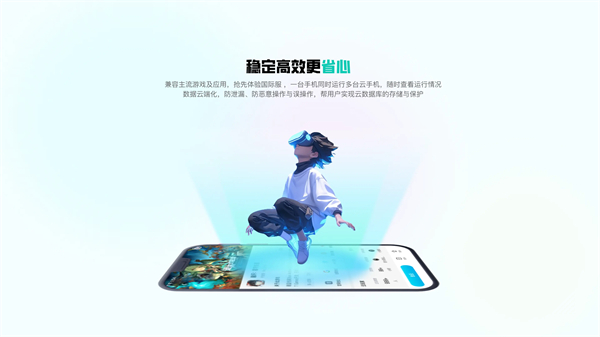 去云吧云 1.36.1 安卓版 3